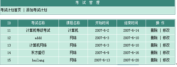 asp2014_0014网上考试系统计算机毕业设计