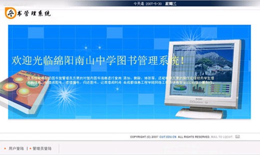 asp2014_0001绵阳南上中学图书管理系统的设计与实现计算机毕业设计