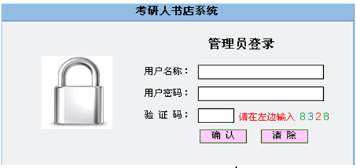 asp141网上书店(考研人书店)计算机毕业设计