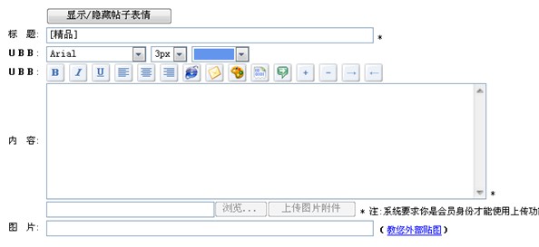 asp109网上贴吧系统计算机毕业设计