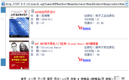 asp181网上书店图书购物销售系统 access计算机毕业设计