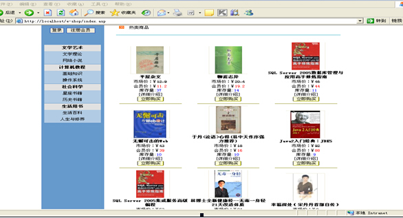 asp2014_0017ASP网上书店电子商务购物系统系统计算机毕业设计