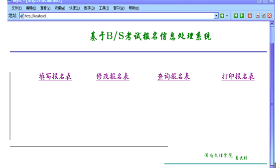 asp037考试报名信息处理系统计算机毕业设计