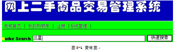 asp196二手电子产品家电电器购物销售系统 sql2005计算机毕业设计