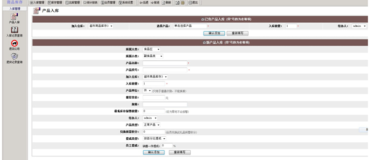 asp2014_0008超市商品仓库库存管理信息系统计算机毕业设计