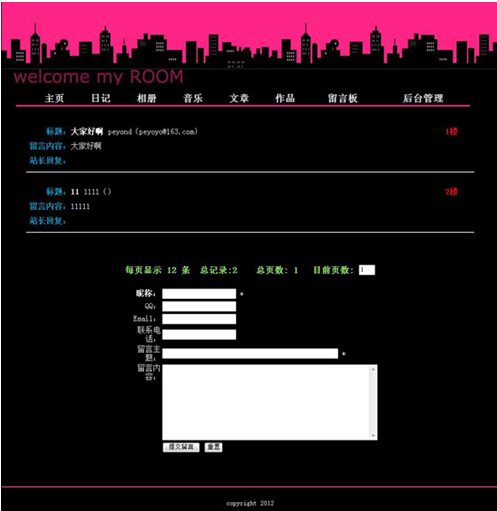 asp002个人网站个人播客计算机毕业设计