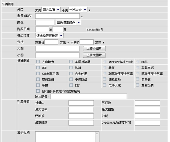 asp123 二手汽车销售交易管理系统 access计算机毕业设计