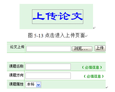 asp111 毕业设计论文管理系统 access 计算机毕业设计