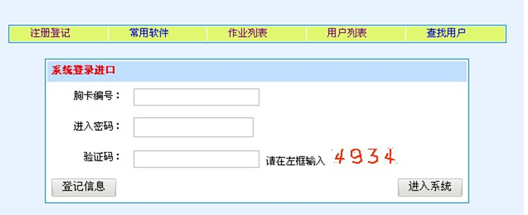 asp2014_0010学校机房作业管理系统计算机毕业设计