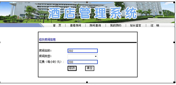 asp2014_0023酒店房间预约系统设计计算机毕业设计