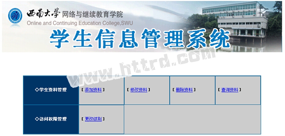 asp20151128学生档案信息学籍管理信息系统计算机毕业设计