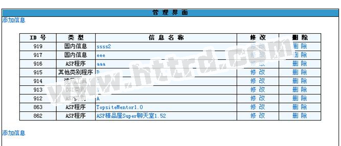 asp324信息查询系统access计算机毕业设计