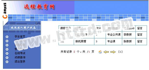 asp040远程教育网计算机毕业设计