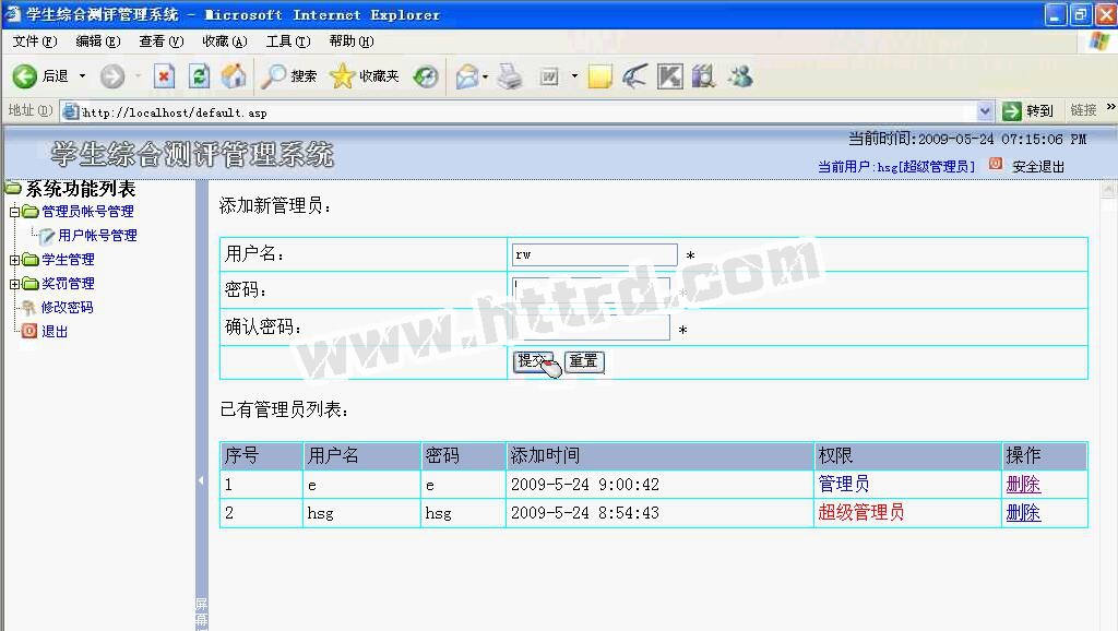 ASP288 学生综合测评管理系统sqlserver计算机毕业设计