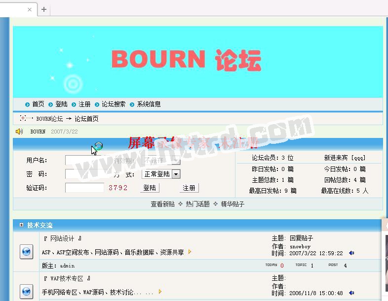 ASP059 在线学院论坛BBS管理系统计算机毕业设计