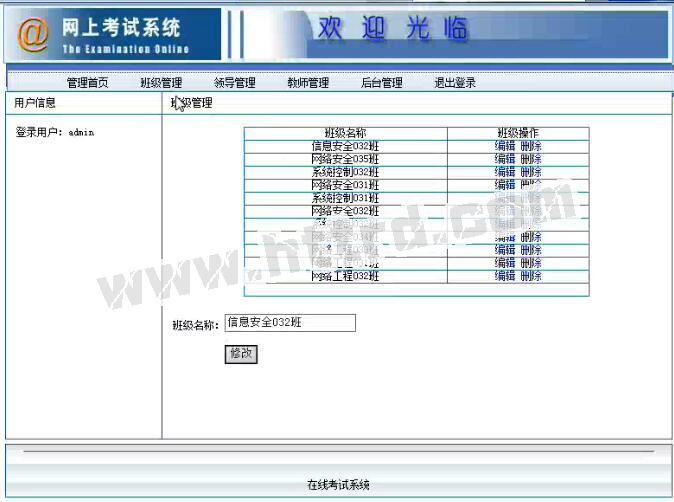 asp179 网上考试及评析系统的设计与实现 sqlserver2008计算机毕业设计