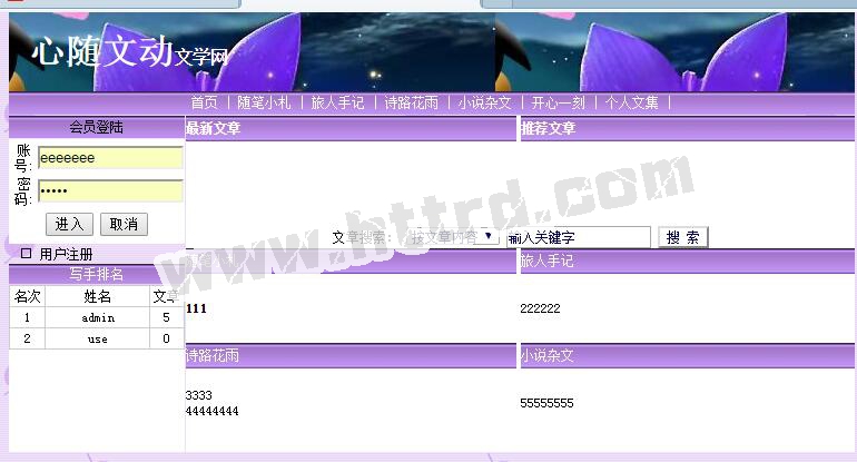 asp184一个动态文学小说个人日志博客网站计算机毕业设计