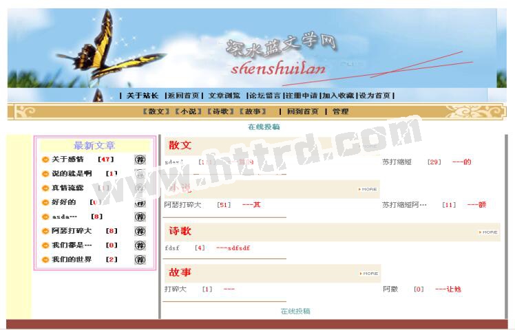 asp077+ACCESS深水蓝文学文章内容论坛bbs网站计算机毕业设计