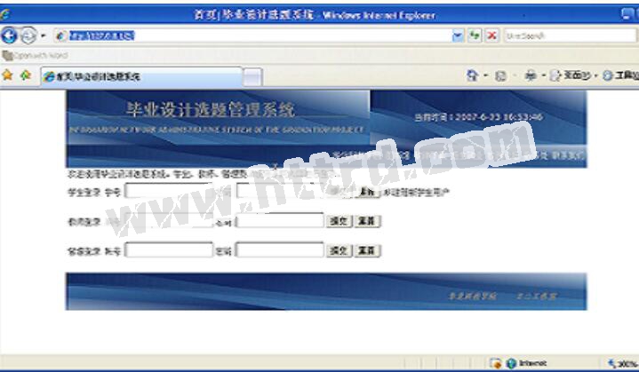 ASP009毕业设计选题管理系统(asp+sql)计算机毕业设计