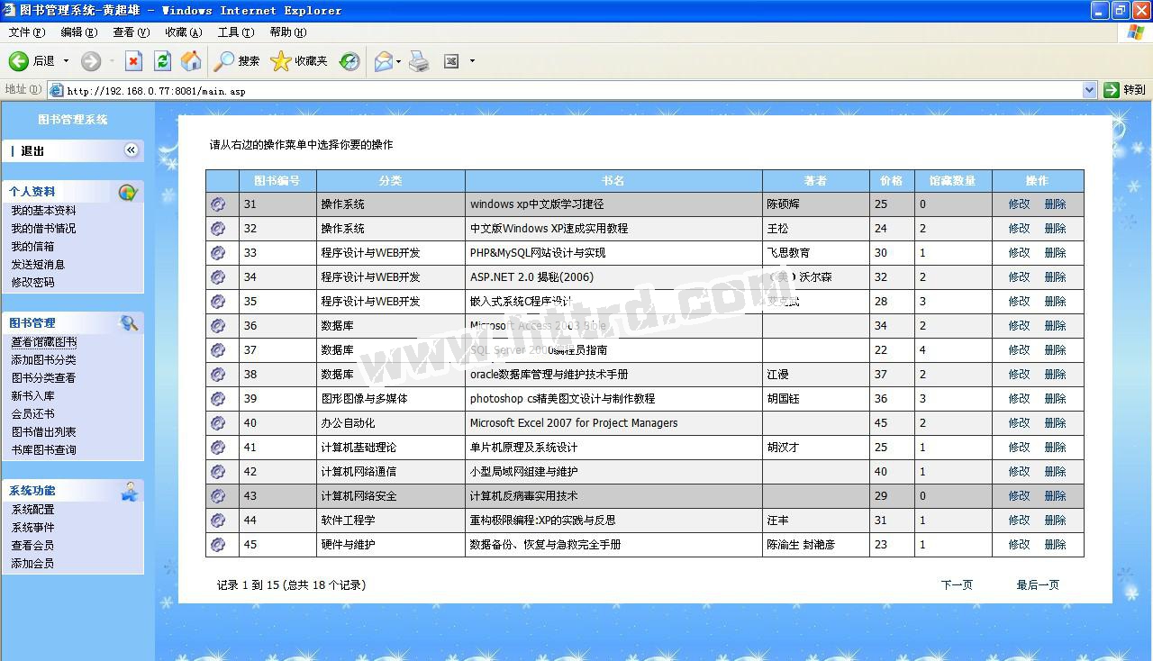 asp18321图书馆借阅管理系统计算机毕业设计