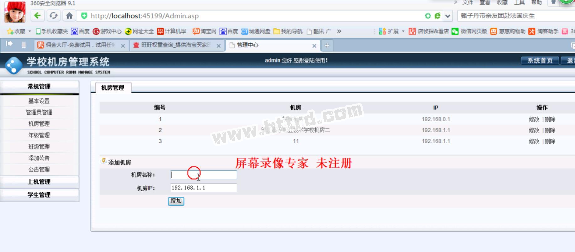 asp17730机房学生上机作业管理系统计算机毕业设计