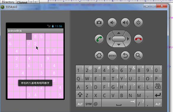 安卓58数独(app)计算机毕业设计