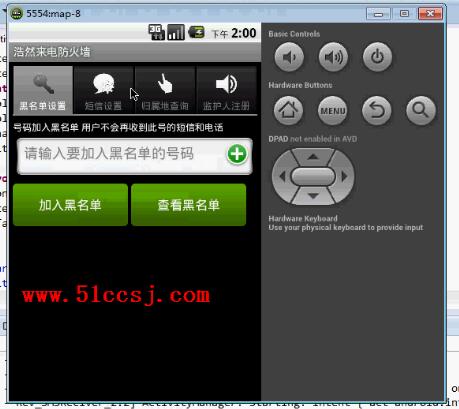 安卓239手机防火墙黑名单管理app计算机毕业设计