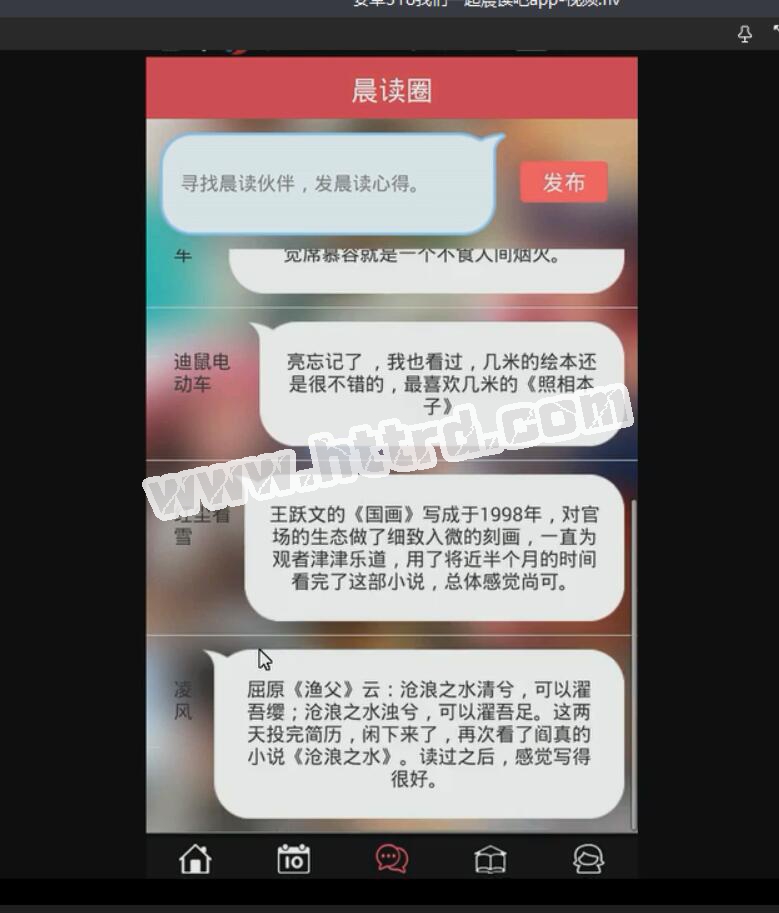 安卓318我们一起晨读吧电子书阅读学习系统   （无论文）计算机毕业设计