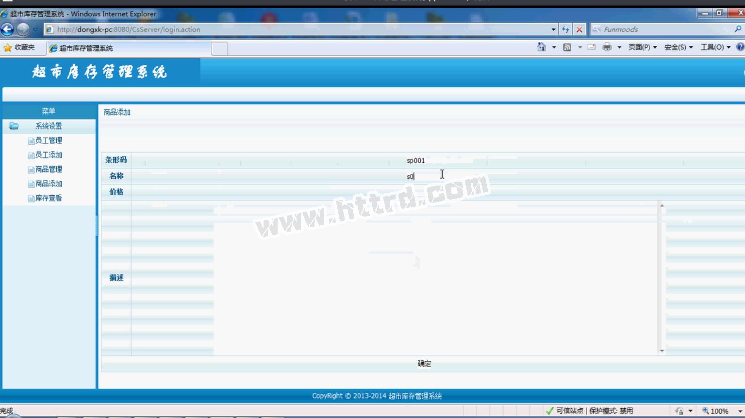 安卓192库存管理系统(app+server)-sql2008计算机毕业设计