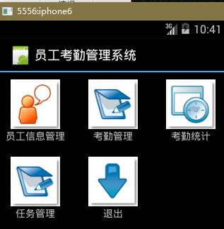 安卓566公司员工考勤系统app-（单APP无需数据库）计算机毕业设计