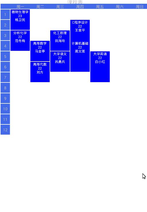 安卓455家校沟通系统app+web-qkrp计算机毕业设计