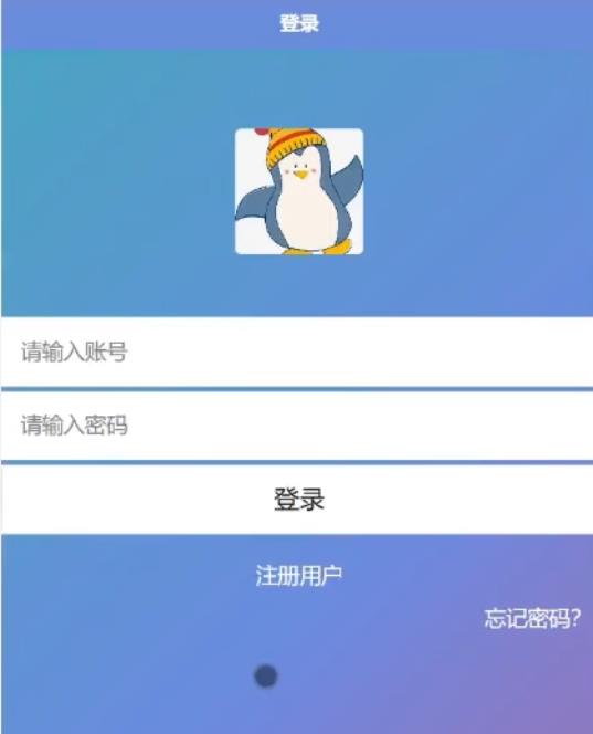 Android11--springboot靓丽内蒙古旅游app设计与实现计算机毕业设计