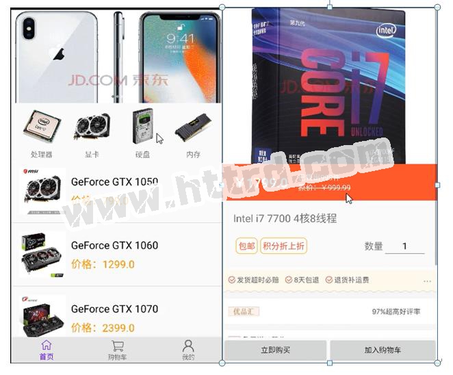 Android152手机校园二手闲置交易平台app cx7（企鹅）计算机毕业设计