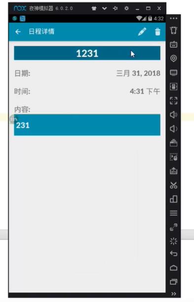 安卓463 基于android系统的日程行程提醒管理app计算机毕业设计