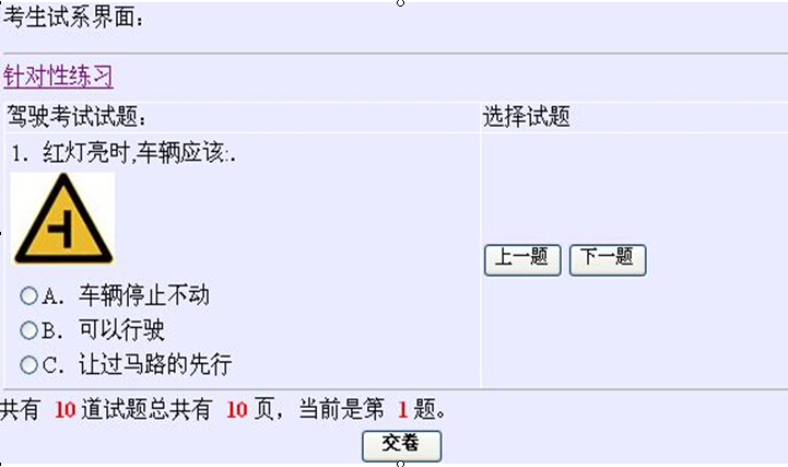 asp.net2014_0021驾校理论考试模拟系统计算机毕业设计