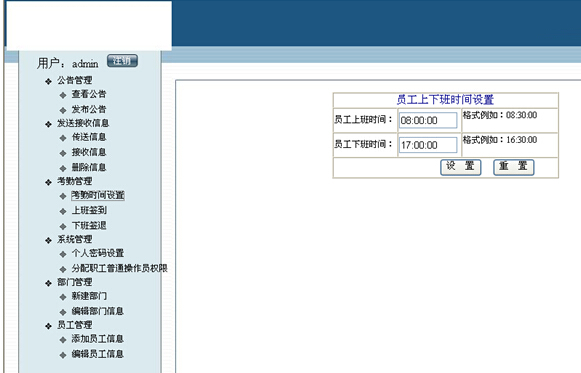 asp.net2014_0013办公(OA)自动化系统计算机毕业设计