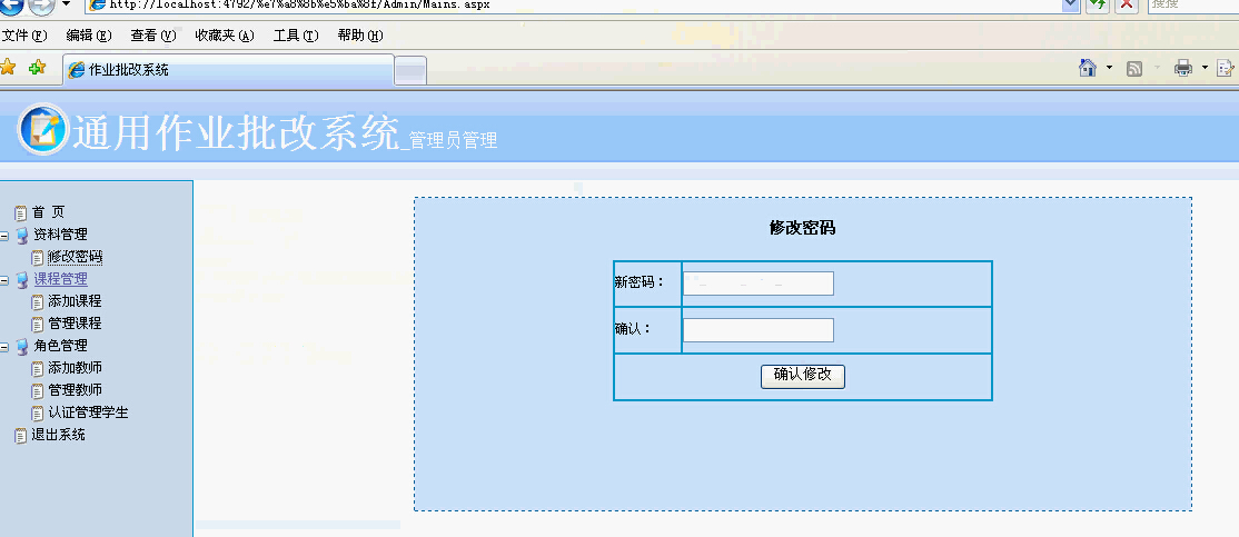 net021通用作业批改系统计算机毕业设计