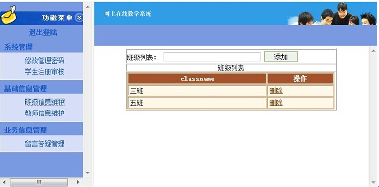 asp.net2014_0035-多媒体教学网站的设计与实现计算机毕业设计