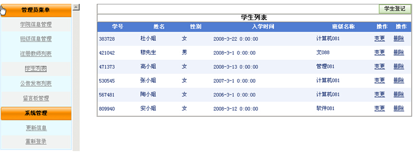 net102班费信息管理计算机毕业设计