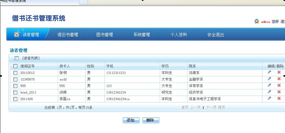 asp.net133 图书馆借阅管理系统计算机毕业设计