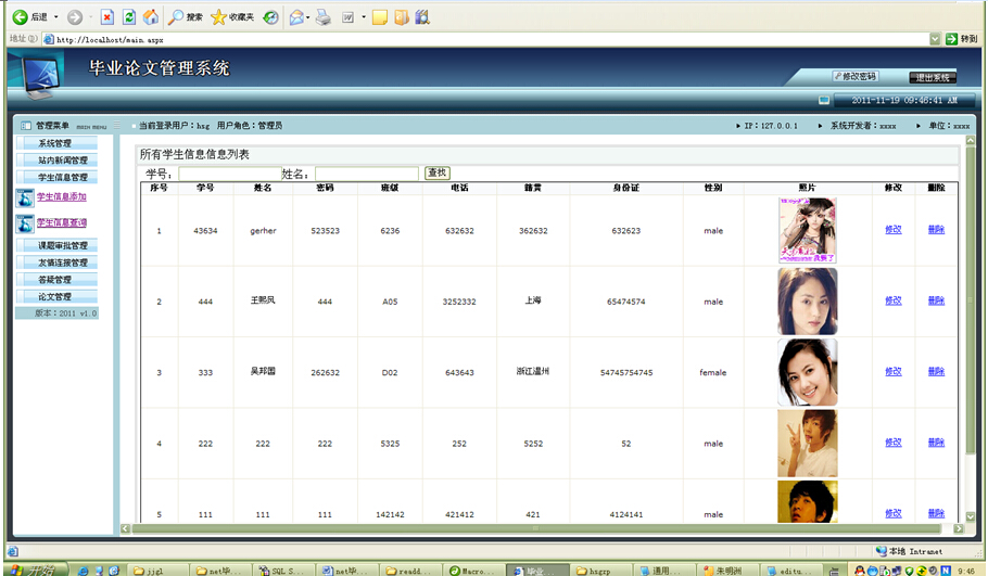 net097毕业设计论文管理系统计算机毕业设计