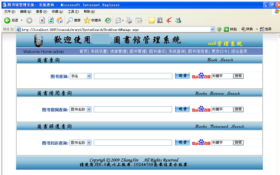 asp.net44 图书馆管理系统计算机毕业设计