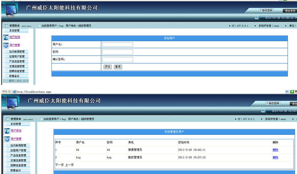 asp.net2014_0005公司企业网站信息管理系统sql计算机毕业设计