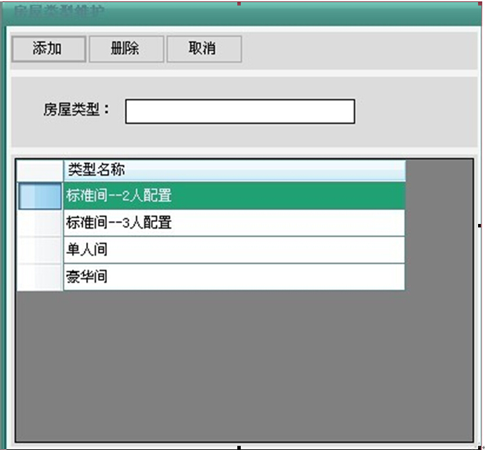 asp.net53 CS结构酒店客房管理系统计算机毕业设计