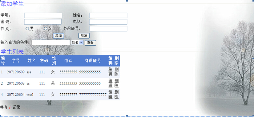 asp.net314 在线学习教学交流平台计算机毕业设计