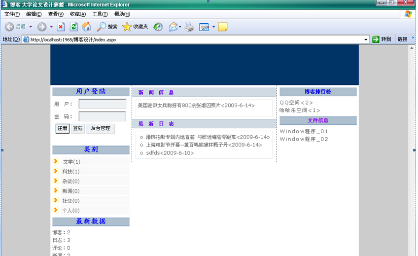 asp.net58 博客平台的设计与实现计算机毕业设计