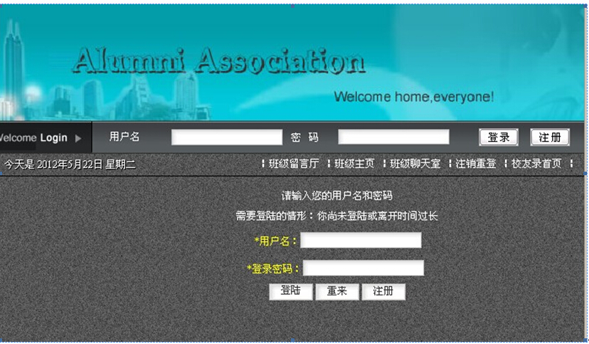 asp.net318 同学录校友录网站计算机毕业设计