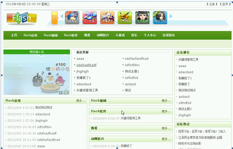 asp.net153 Flash动漫主题网站 （iis服务器运行）计算机毕业设计