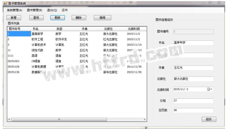 asp.net201771图书馆借阅管理系统 cs模式计算机毕业设计