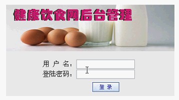 asp.net17357饮食健康养生食物减肥网站计算机毕业设计